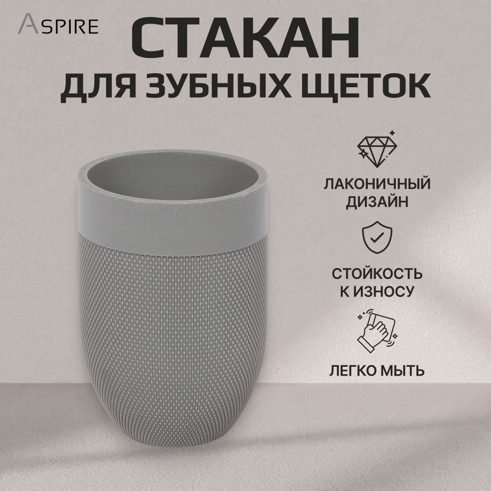 Стакан для зубных щеток Aspire sanitary, органайзер для хранения  #1