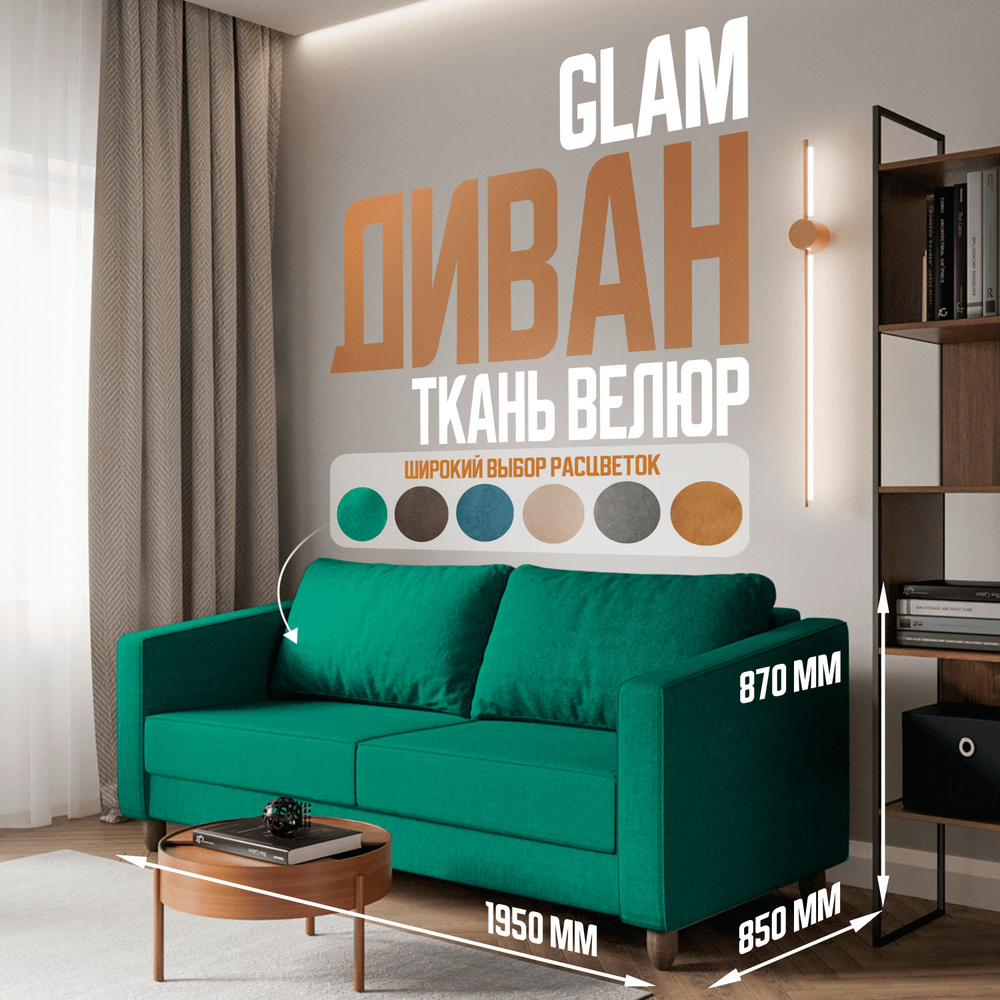 GLAM Диван раскладной COMFO, зеленый 195*85*87 #1