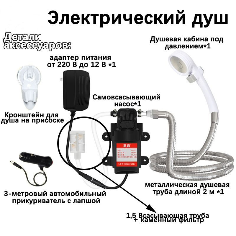 Наружное портативное душевое устройство, простой электрический самовсасывающий душ  #1