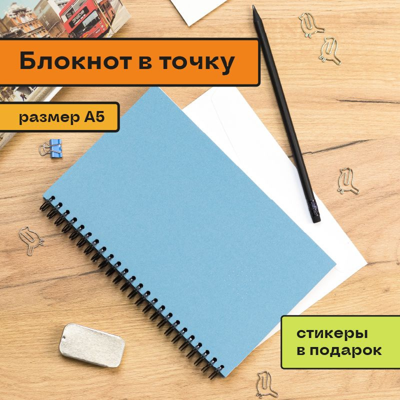 Блокнот для записей Помидор, в точку, на пружине сбоку синий, А5 130х210 мм, 40 листов  #1