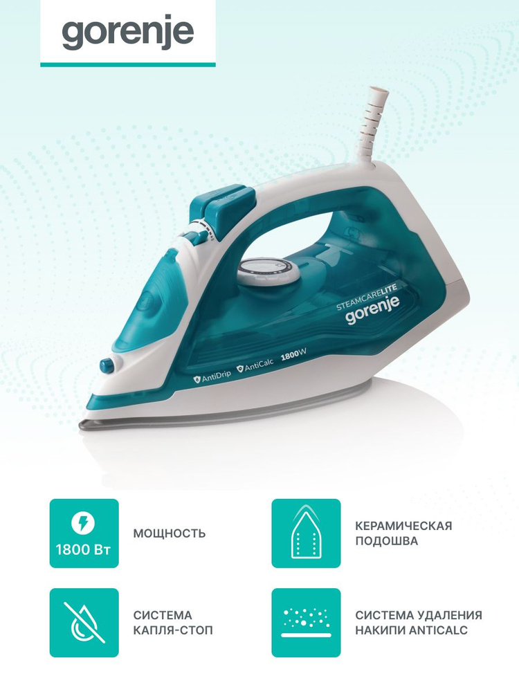 Утюг Gorenje SIH1800TQC купить на OZON по низкой цене (1610477080)