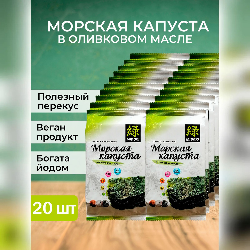 Морская капуста обжаренная в оливковом масле Midori, чипсы нори, 5 г - 20 шт  #1