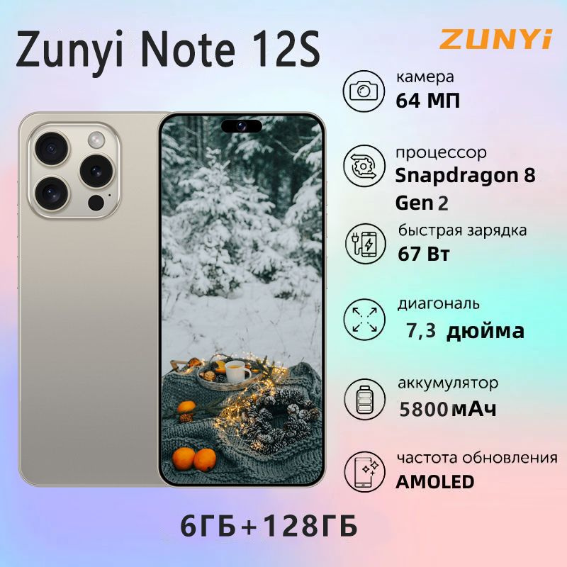 ZUNYI Смартфон Note 12S Ростест (EAC) 6/128 ГБ, золотой #1