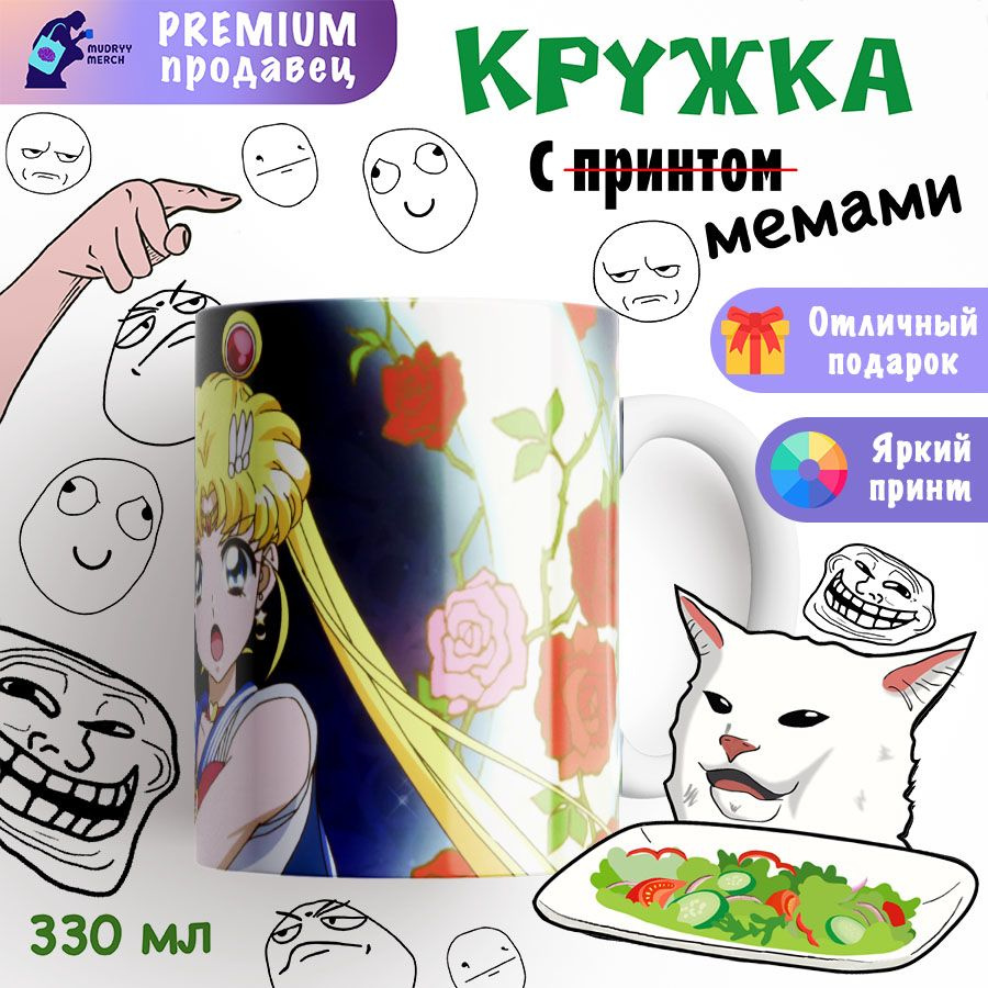 Кружка с принтом Sailor Moon, Сейлор Мун 4 #1