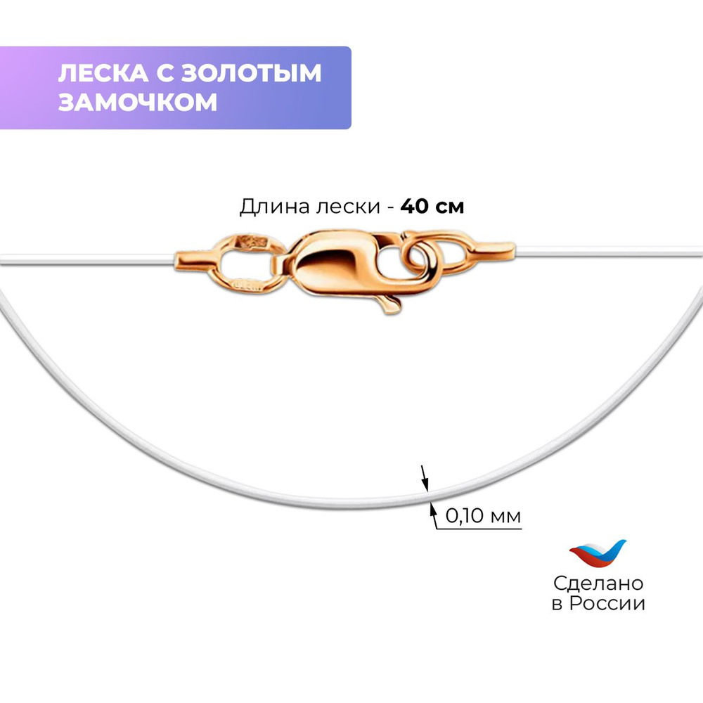 леска на шею золото 585 #1