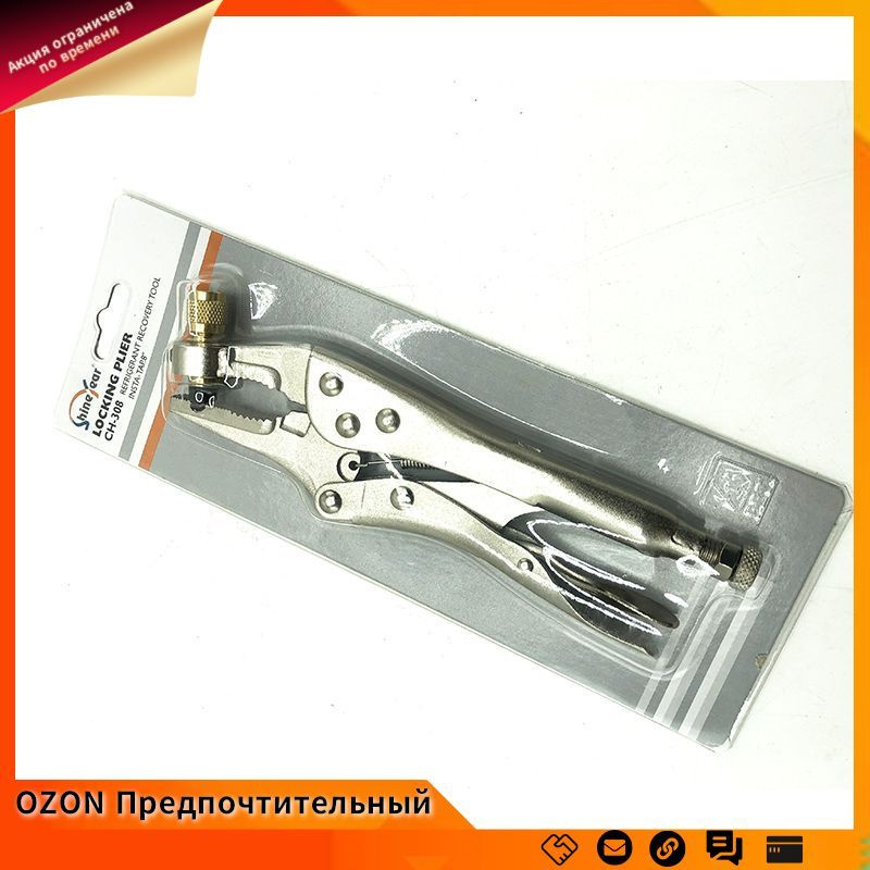 Клещи-проколка CH-308 для ремонта и диагностики холодильников - купить ...