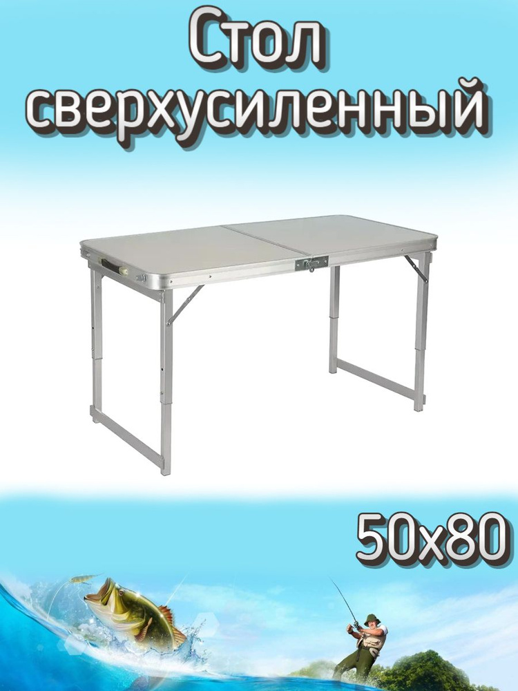 Стол Komandor сверхусиленный, 50x80 см, белый #1