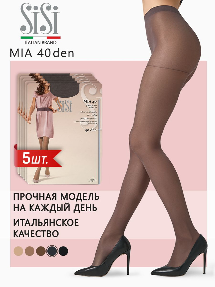 Колготки Sisi, 40 ден, 5 шт #1