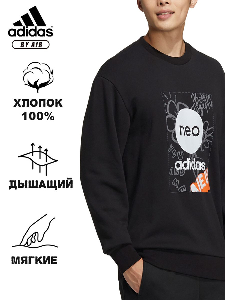 Свитшот adidas Originals #1