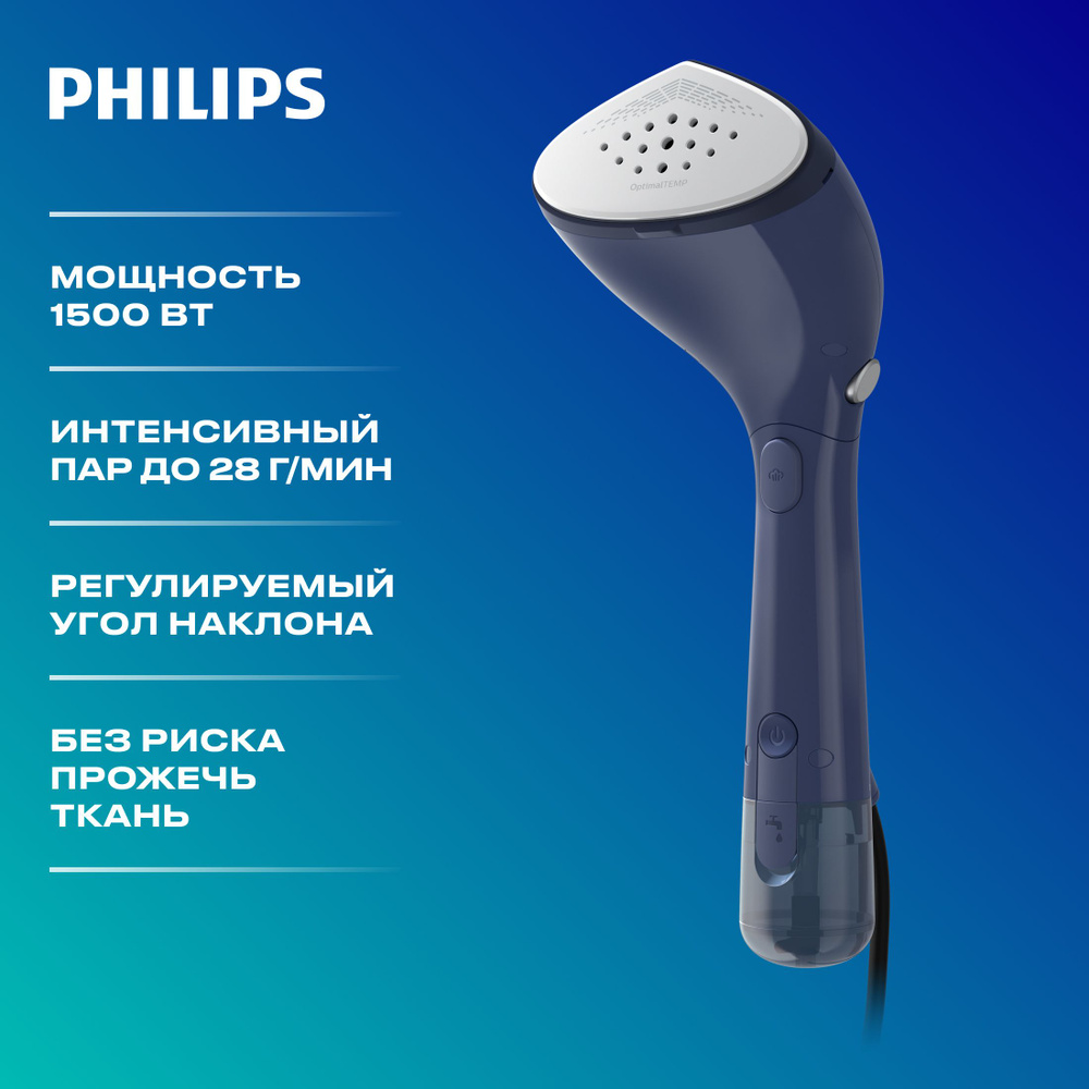 Отпариватель Philips STH7020/20. 1500 Вт купить по низкой цене: отзывы ...