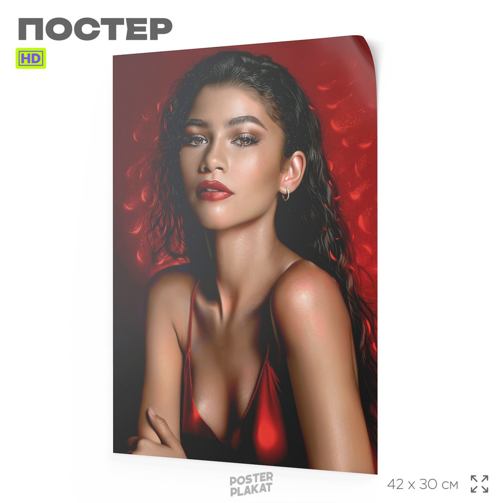 Постер ЗЕНДЕЯ / ZENDAYA, арт плакат, 42х30 см, 001, Постер Плакат  #1