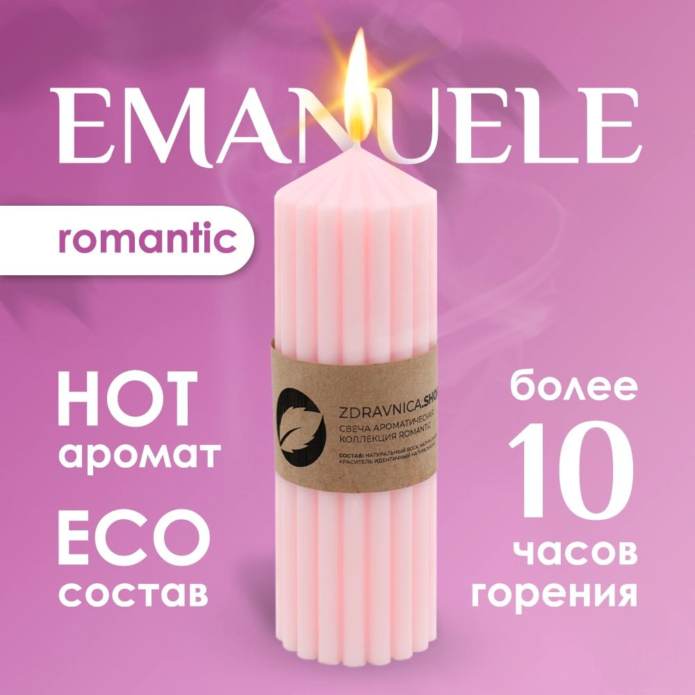 Свеча "Emanuele", 14 см х 5 см, 1 шт #1