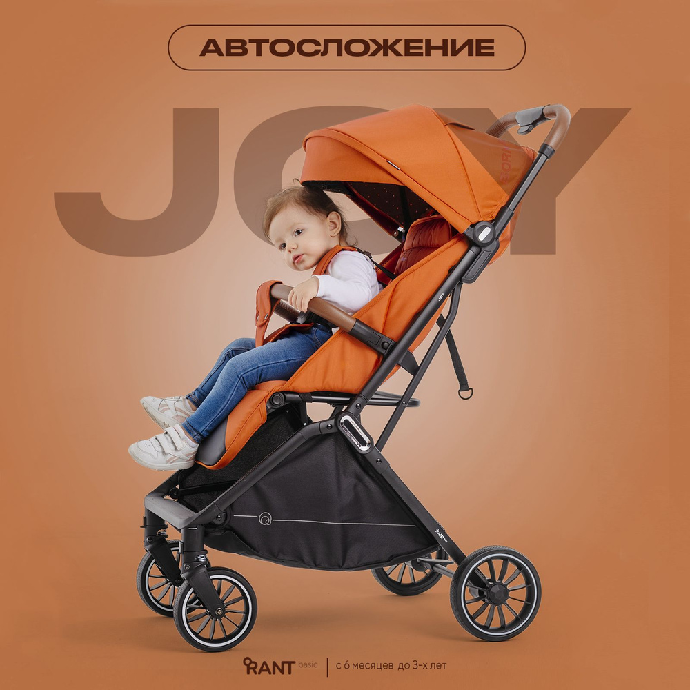 Коляска всесезонная Rant basic Joy RA303 Orange #1