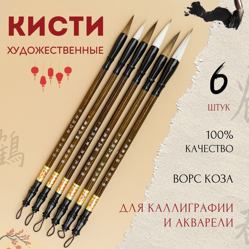 Draw Me Кисть для рисования Круглая №10, 6 шт. #1