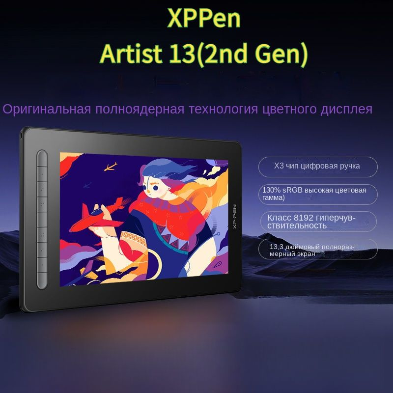 XP-Pen Графический планшет XPPen Artist 13(2ND), формат A4, черный #1