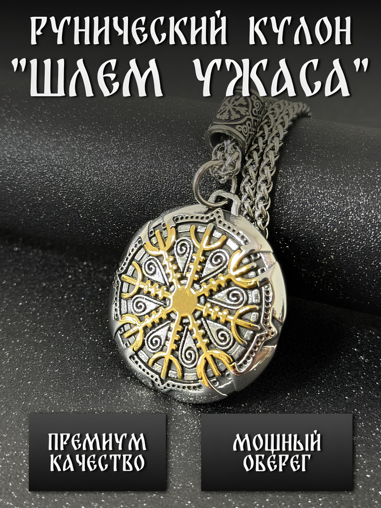 Подвеска #1