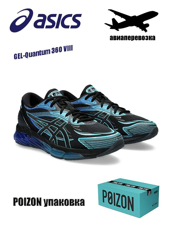 Кроссовки ASICS Gel-Quantum 360 8 #1