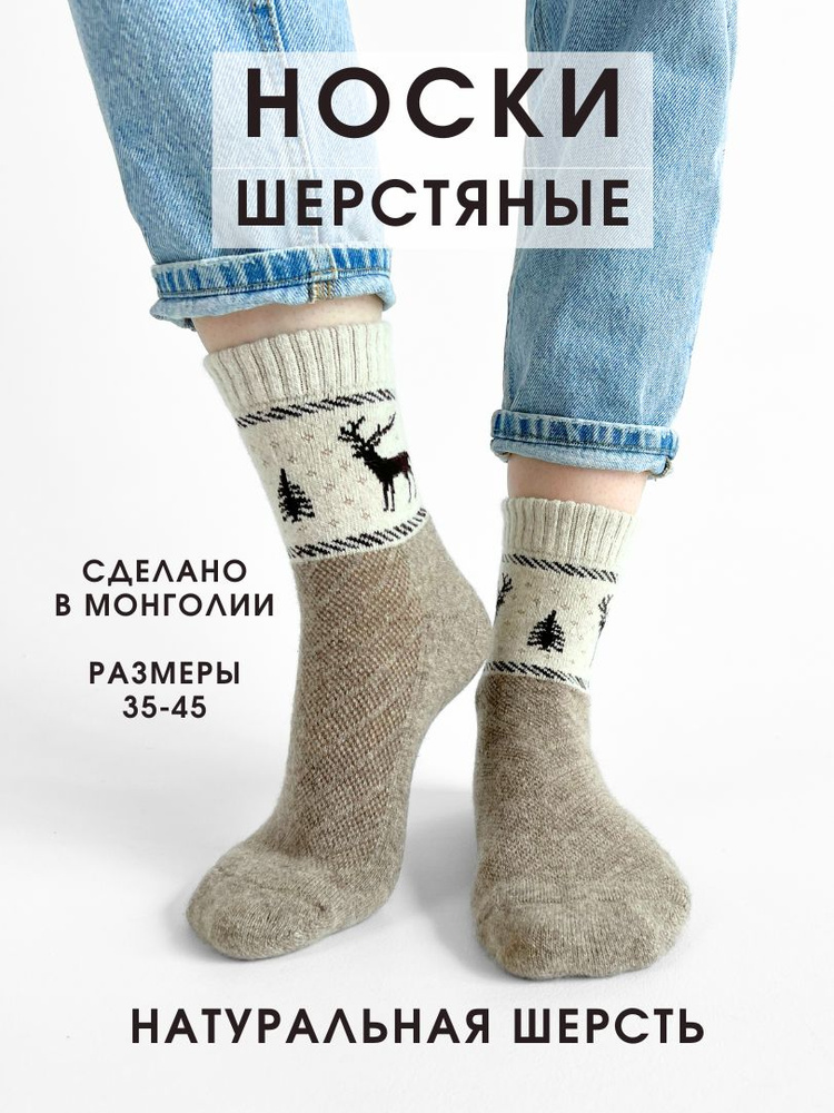 Носки Khaan Cashmere, 1 пара #1