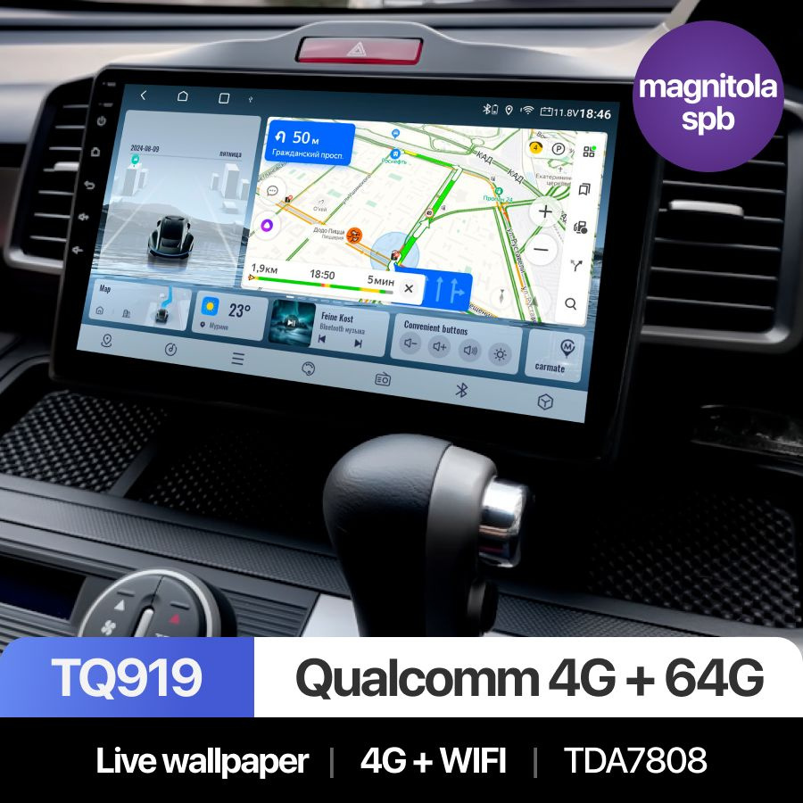 Штатная магнитола TQ919 4+64Gb, Honda Freed, Хонда Фрид, Магнитола Android, 2din, Головное устройство, #1