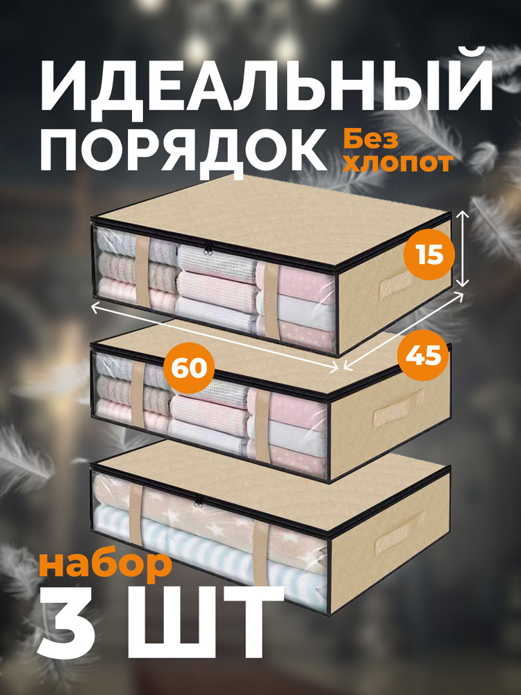 Supis Home Коробка для хранения длина 60 см, ширина 45 см, высота 13 см.  #1