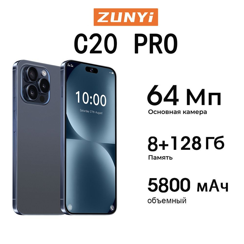 ZUNYI Смартфон 15 Pro Max，C20 Pro, глобальная русская версия, сеть 4g, две SIM-карты, Android 13, 7,3 #1