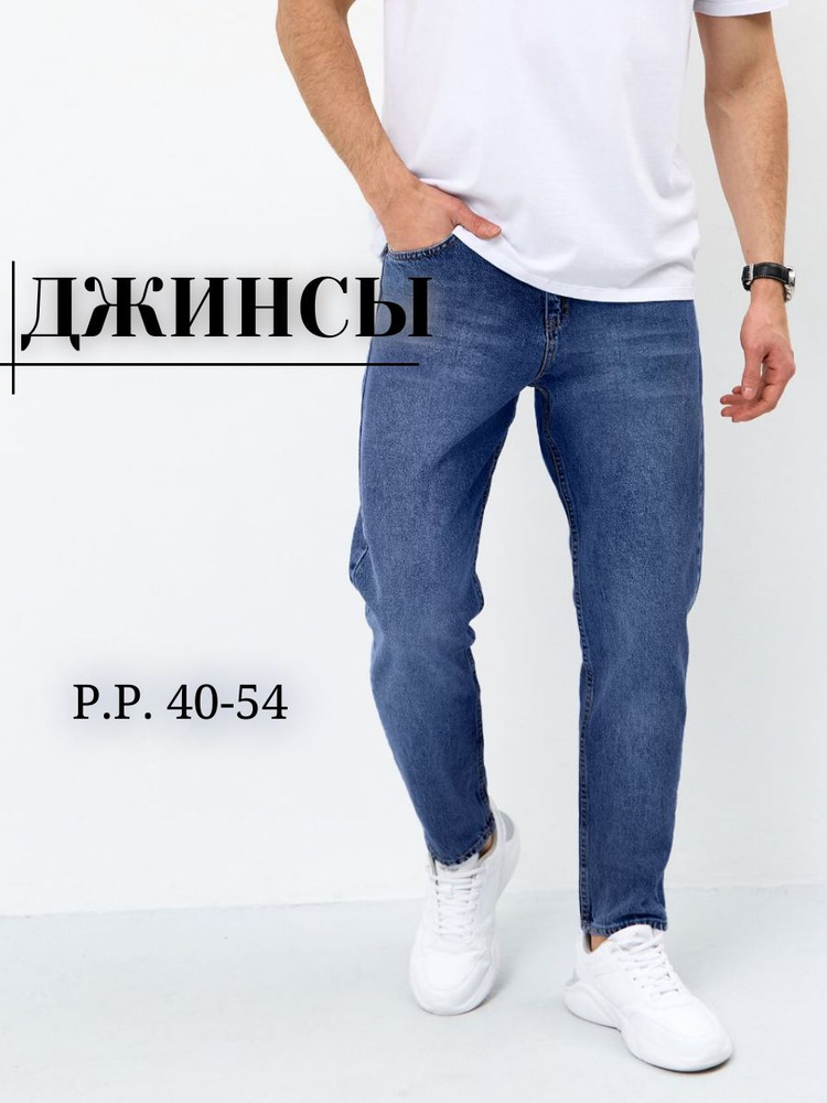 Джинсы Yellow Price Tag Бананы #1