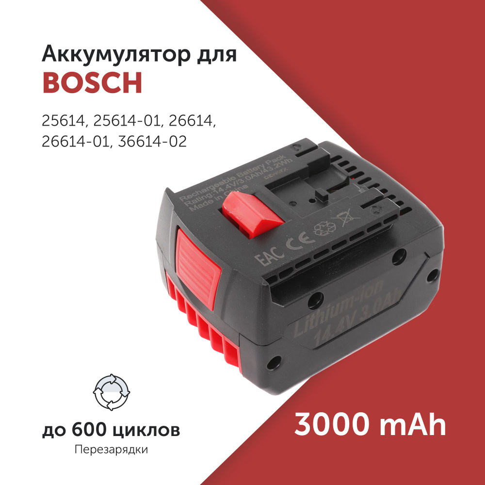 Аккумулятор для электроинструмента Bosch (BAT607) 14.4V 3.0Ah #1