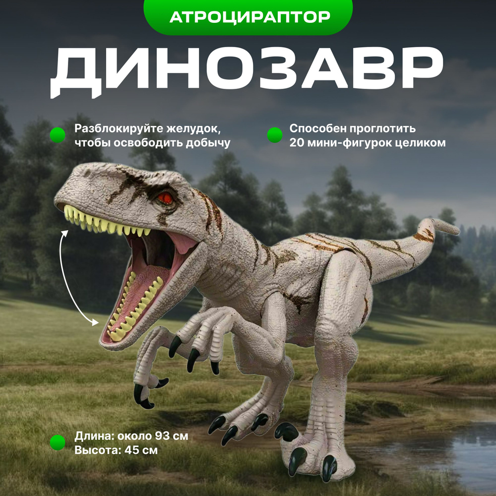 Динозавр гигант Atrociraptor Jurassic World Атроцираптор 93 см Mattel HFR09  #1