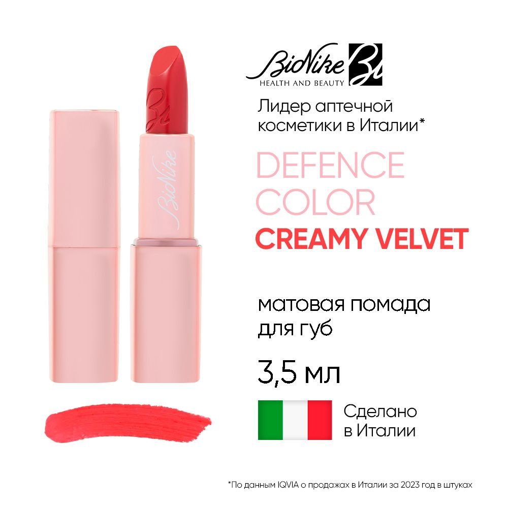 Матовая помада для губ Гипоаллергенная BIONIKE DEFENCE COLOR CREAMY VELVET Цвет: 110 Красный (Rouge) #1