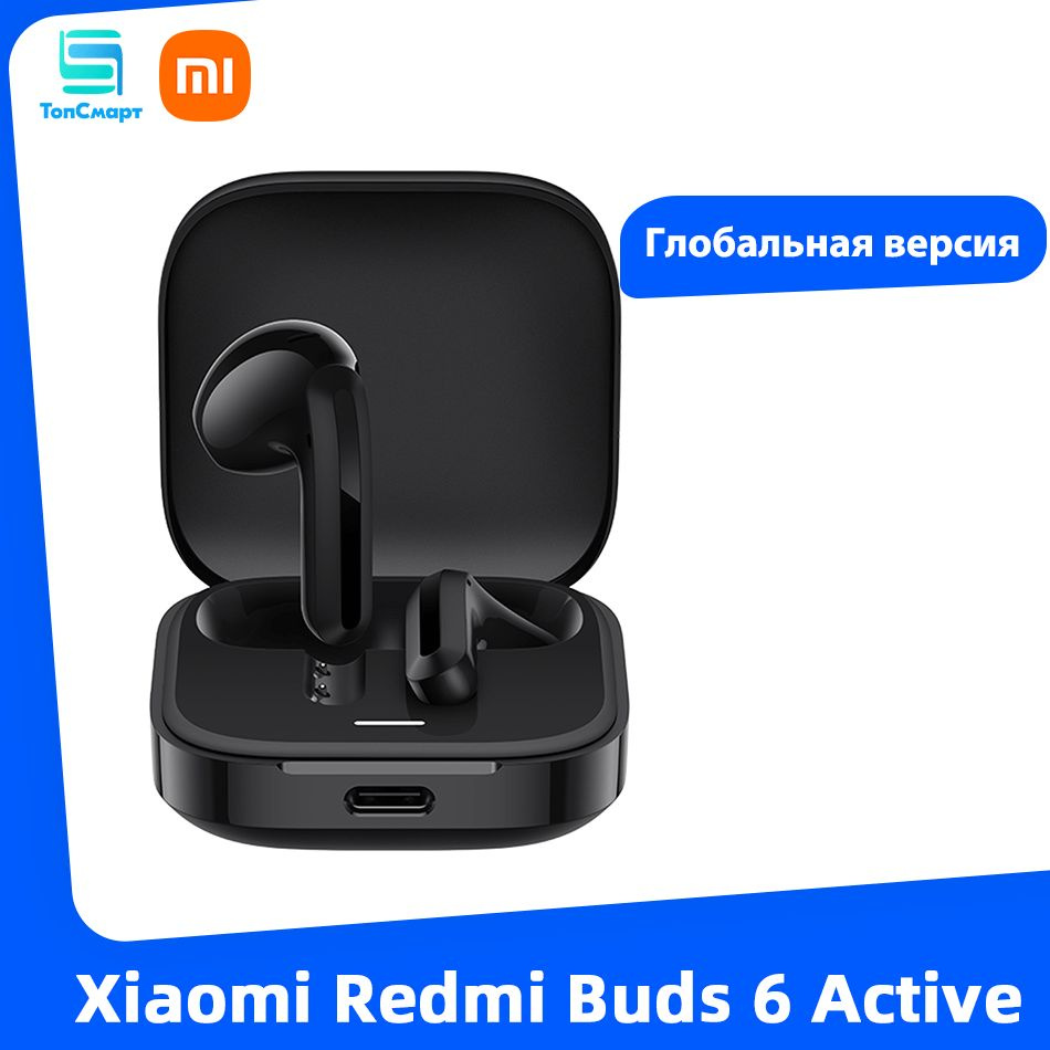 Xiaomi Наушники беспроводные Redmi Buds 6 Active, Bluetooth, USB Type-C, черный  #1