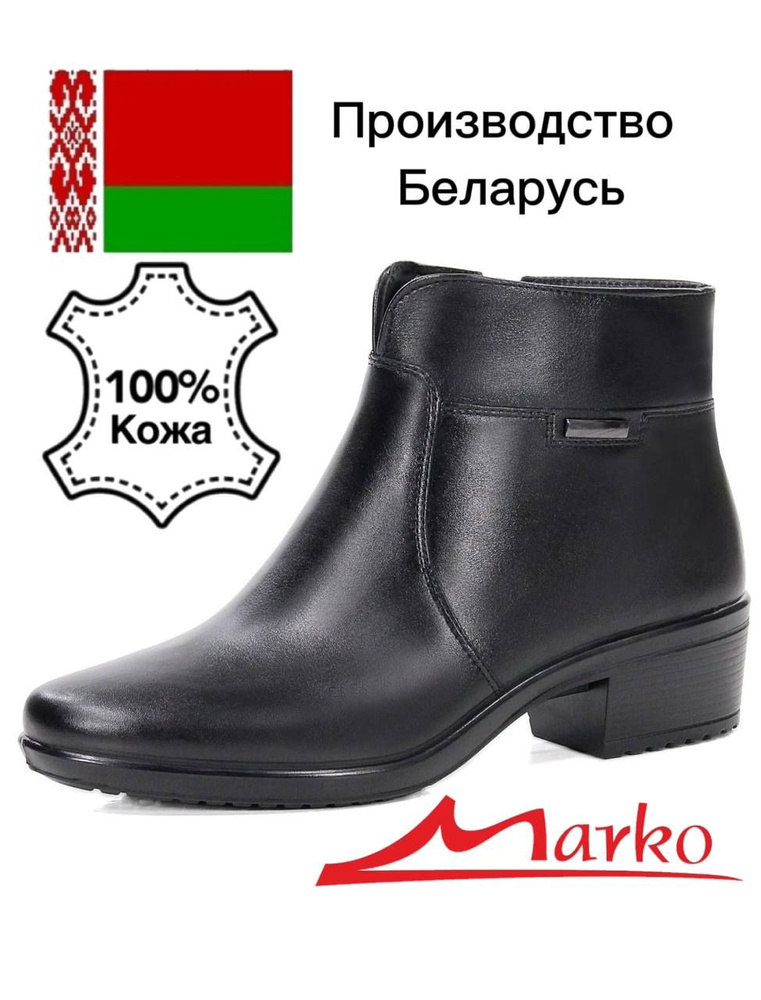 Ботинки Marko #1