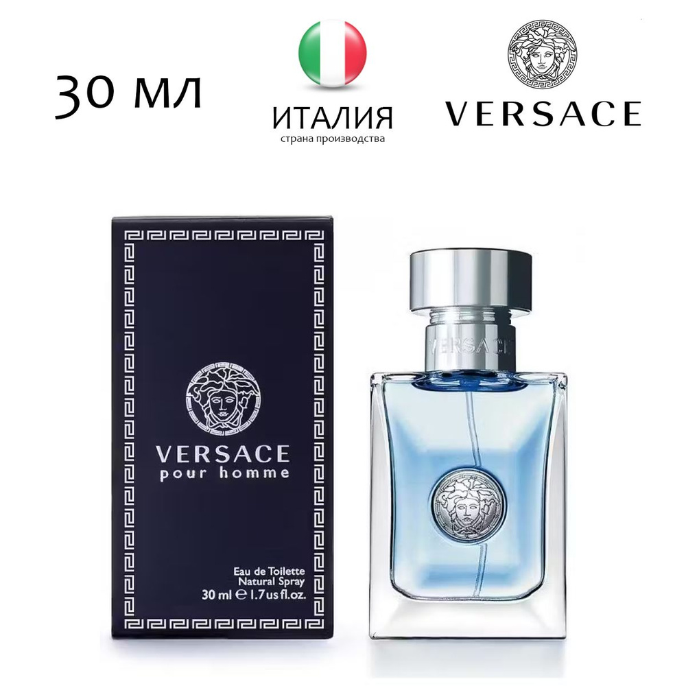 versace pure homme