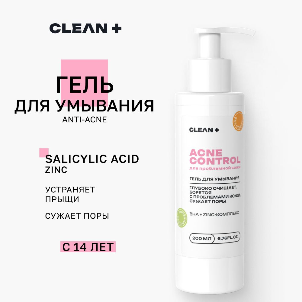 CLEANPLUS Гель для умывания лица от прыщей ACNE CONTROL, 200 мл #1