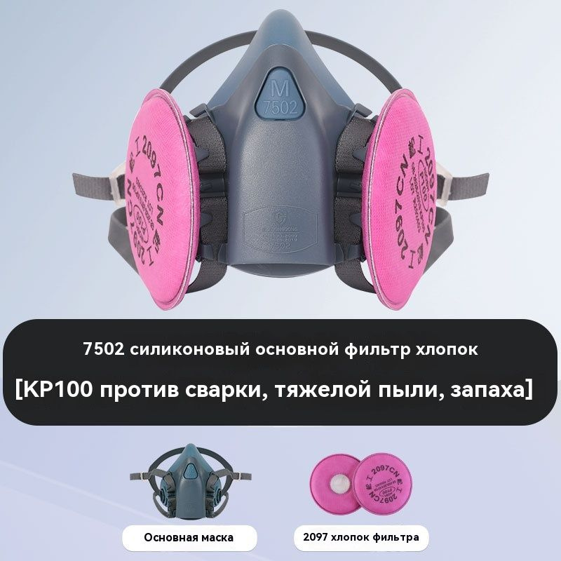 Фильтр для респиратора/маски, FFP3 - купить с доставкой по выгодным ...