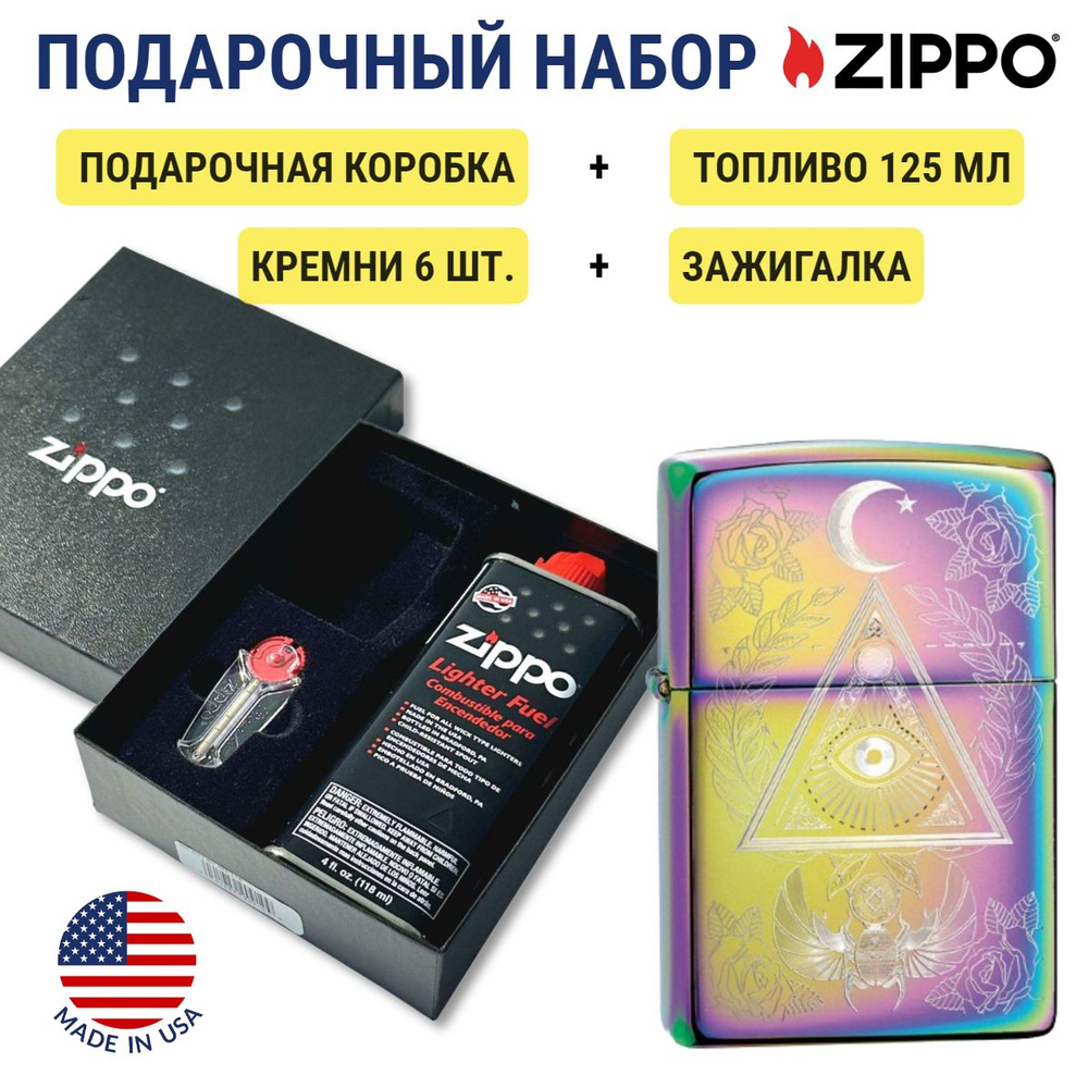 Зажигалка Zippo 49061 Classic Multi Color + топливо и кремни в подарочной коробке 49061-n  #1