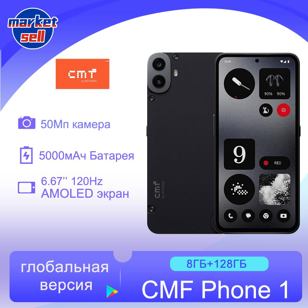 Смартфон Nothing CMF Phone 1 128 ГБ 8 ГБ Черный OLED/AMOLED 2 SIM ...