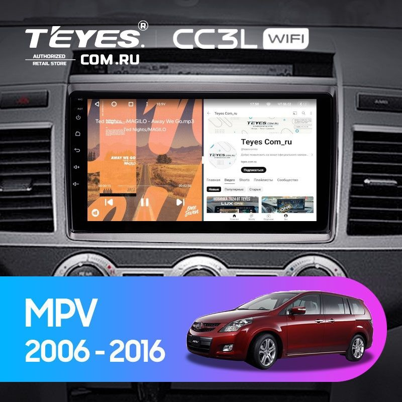 Штатная магнитола Teyes CC3L WiFi 2/32 Mazda MPV LY (2006-2016) #1