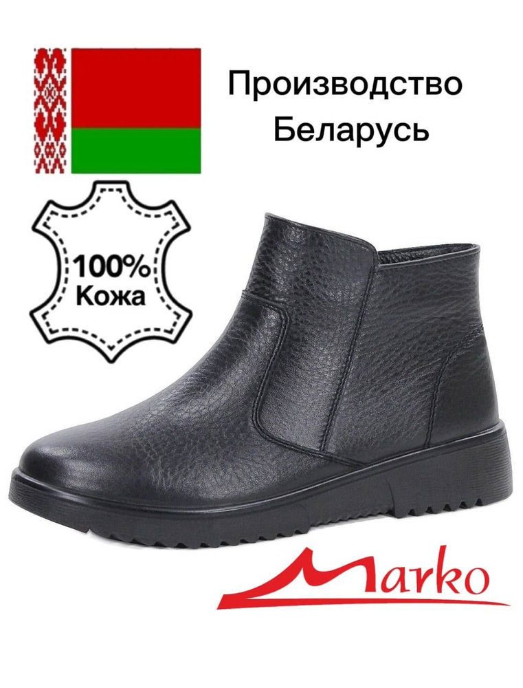 Ботинки Marko #1