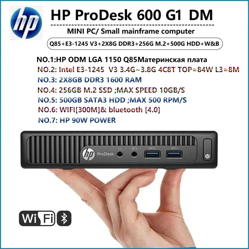 HP Мини-ПК HP 600 G1 DM WIFI плюс Bluetooth DP DTS mini PC (Intel Xeon E3-1245v3, RAM 16 ГБ, SSD 256 #1