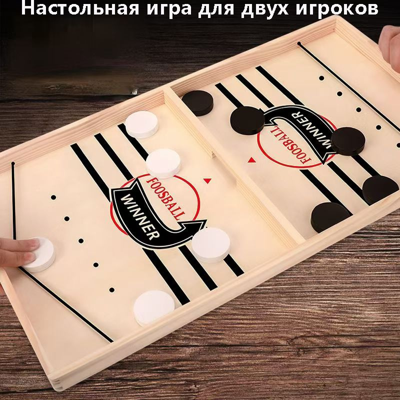 Настольная игра с шашками Foosball Winner, slingpuck, слингпак, настольный хоккей, вышибашки, для вхрослыхи #1