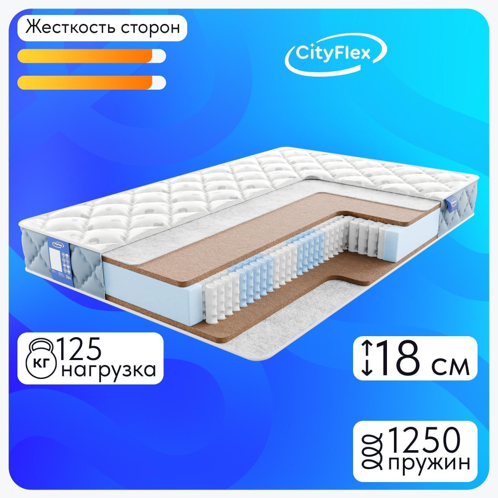 CityFlex Матрас Мультипак K2, Независимые пружины, 120х200 см #1