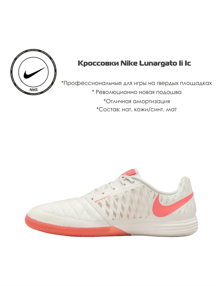 Бутсы для футзала Nike #1