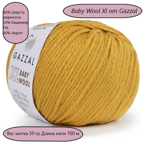 Пряжа Gazzal Baby Wool XL (ГАЗАЛ Беби Вул Икс Эль) , цвет - 842XL, Горчица - 2 шт.  #1