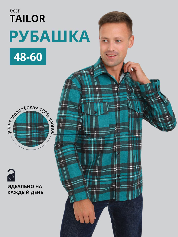 Рубашка best TAILOR #1