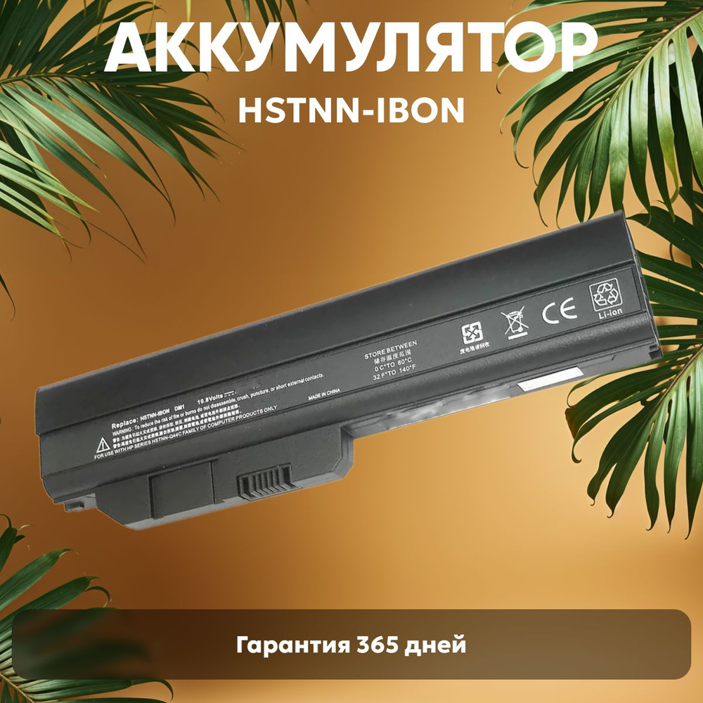 Аккумулятор HSTNN-IBON для ноутбука HP DM1-1110ER, Compaq Mini 311, 311C-1000, DM1-1000, DM1-1100ER, #1