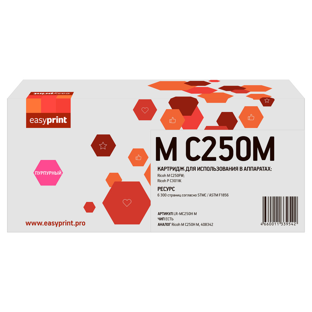 Картридж EasyPrint LR-MC250H M для Ricoh M C250FW, P C301W 6300 стр. пурпурный, с чипом  #1