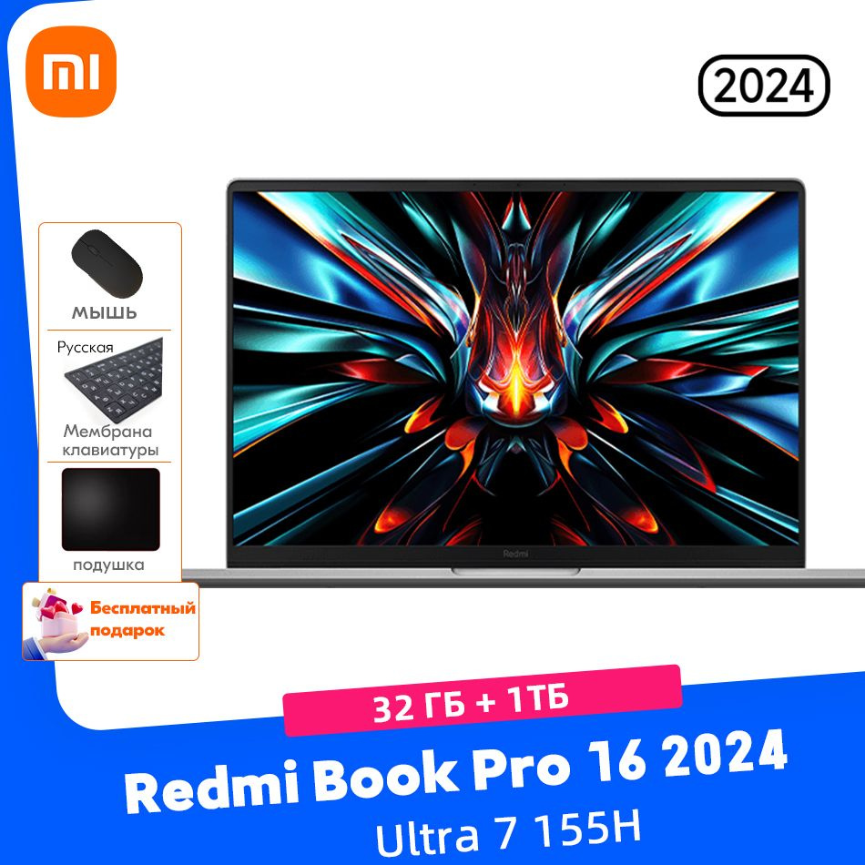 Xiaomi Redmi Book Pro 16 2024 Портативный компьютер,Intel Core Ultra 7 155H,3.8GHz,99Wh Батарея,32 ГБ #1