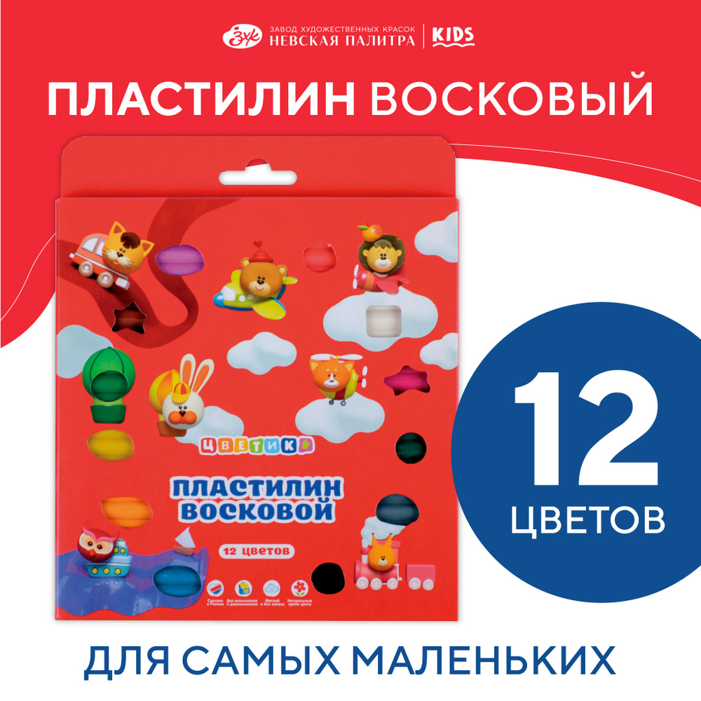 Пластилин Невская палитра Цветик, 12 цветов, 180 г, восковой, со стеком 3241785  #1