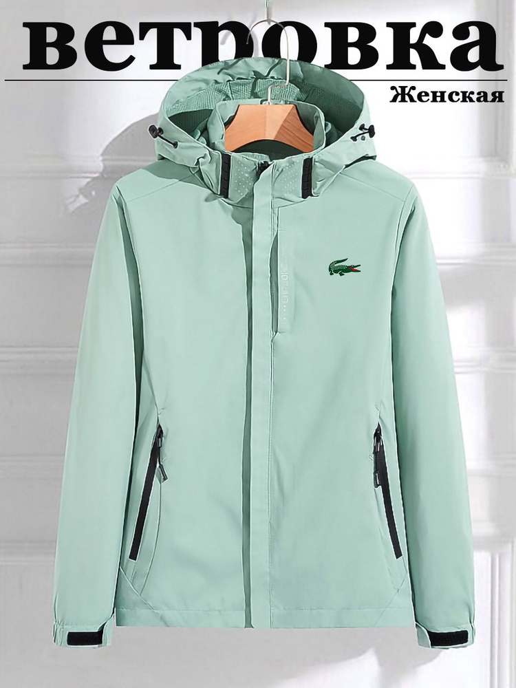 Куртка Lacoste #1