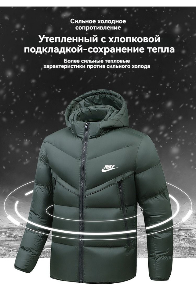 Куртка Nike Nike #1